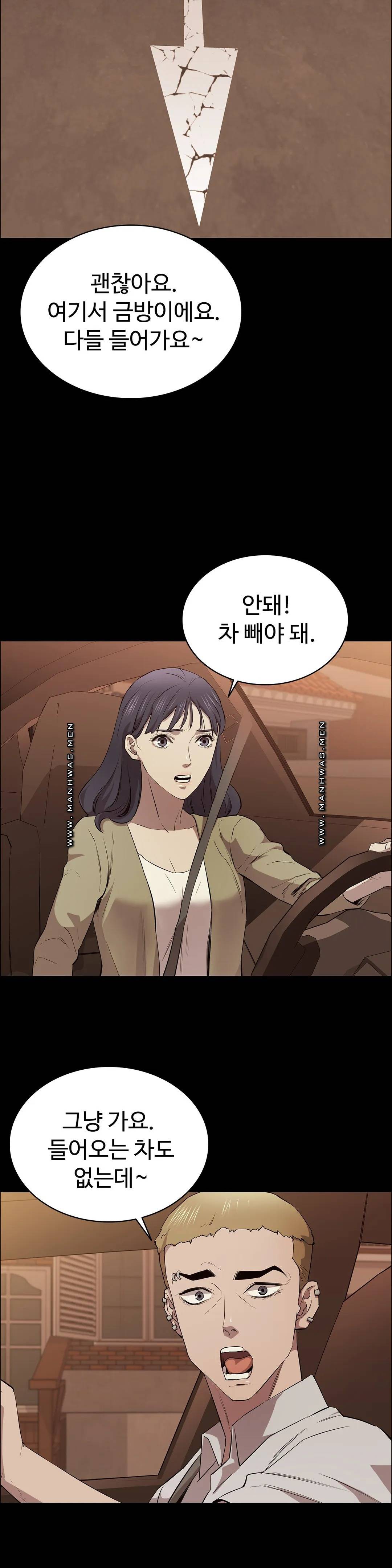 Innocence Beauty Raw Chapter 11 Page 32