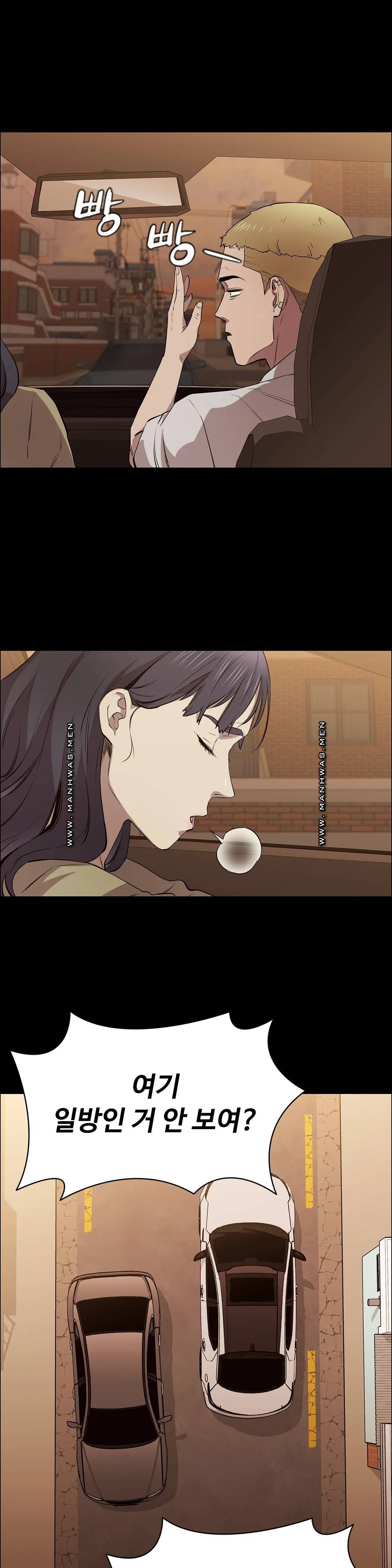 Innocence Beauty Raw Chapter 11 Page 33