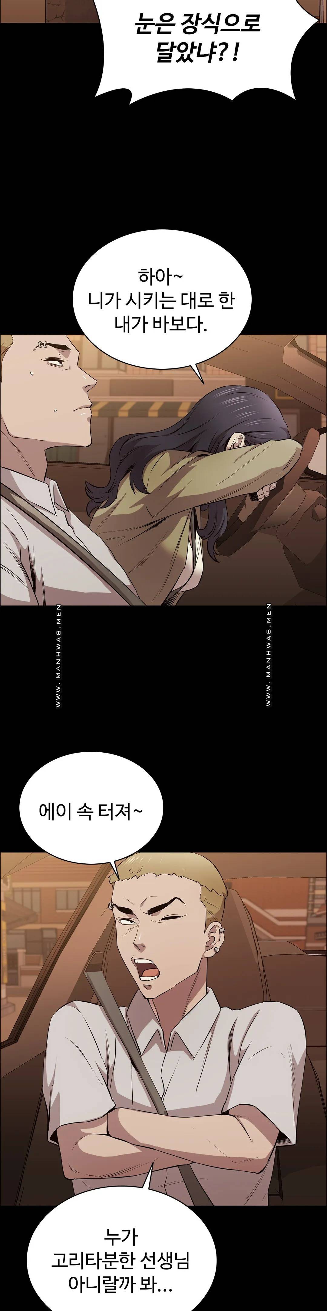 Innocence Beauty Raw Chapter 11 Page 34