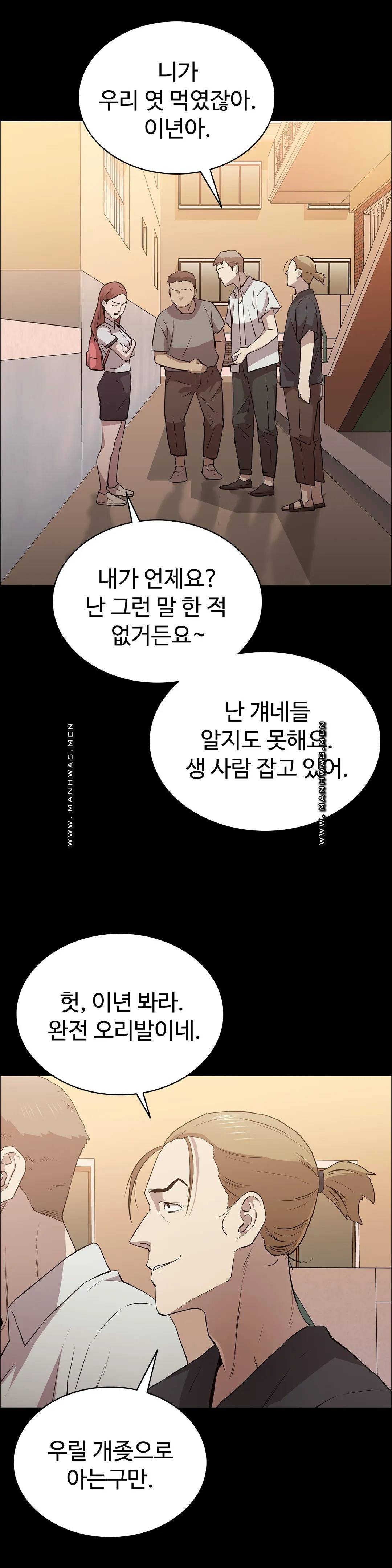 Innocence Beauty Raw Chapter 11 Page 36