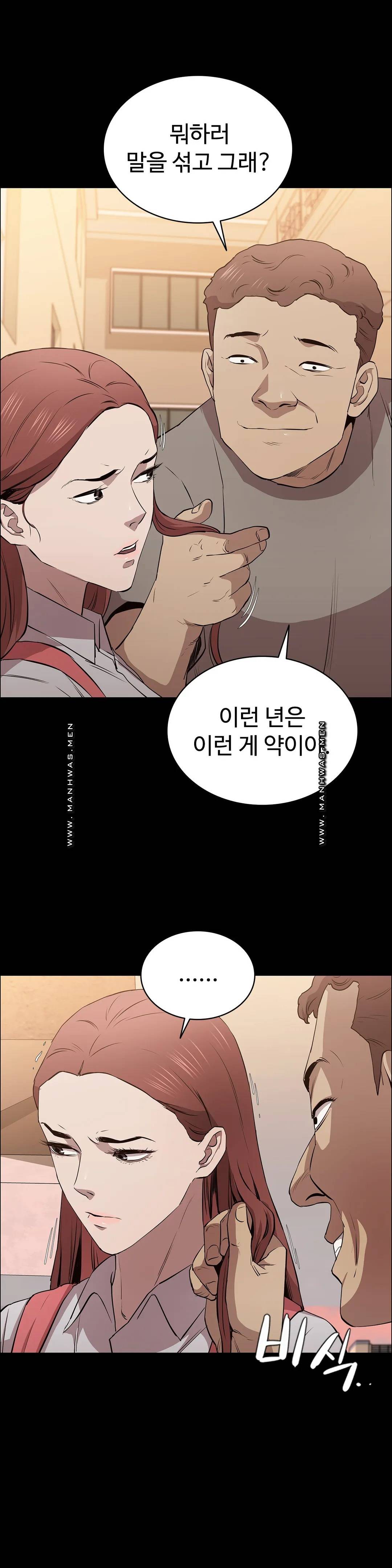 Innocence Beauty Raw Chapter 11 Page 37