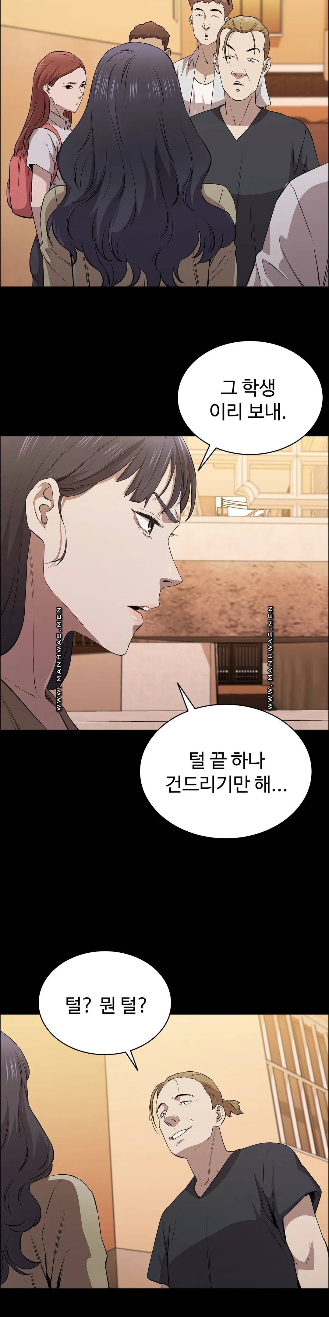 Innocence Beauty Raw Chapter 11 Page 39