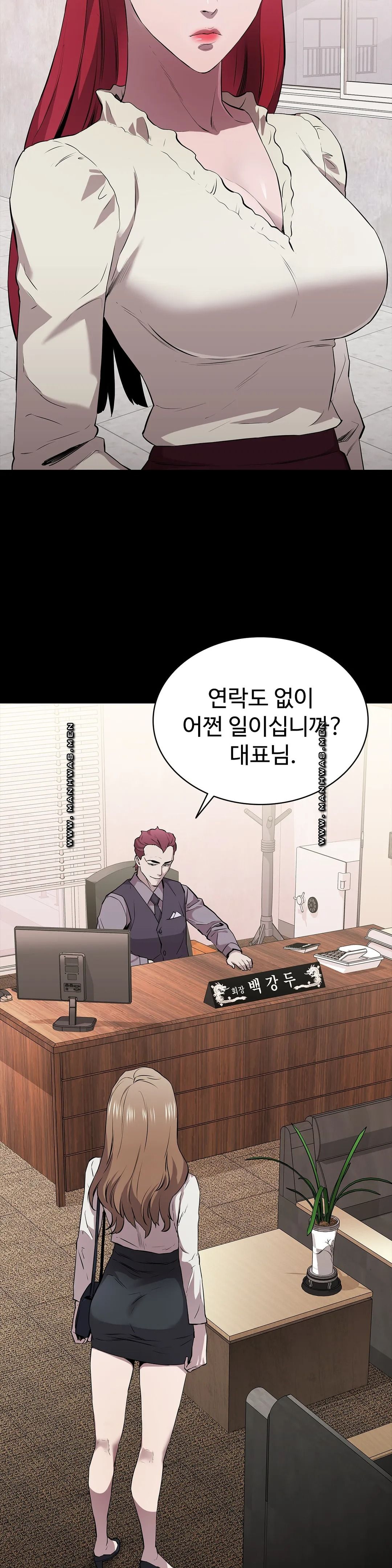 Innocence Beauty Raw Chapter 11 Page 4