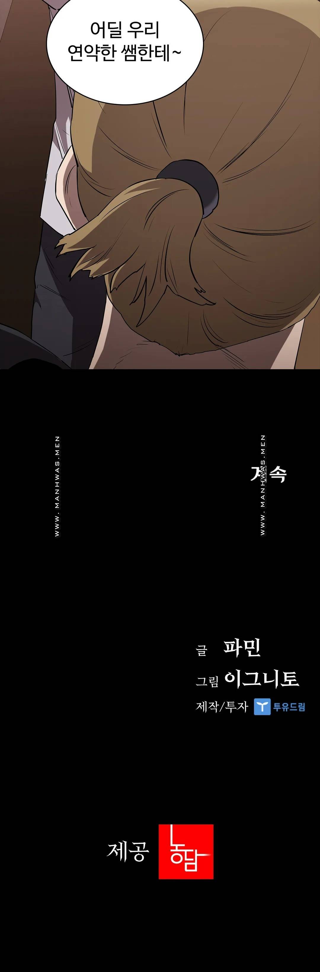Innocence Beauty Raw Chapter 11 Page 43
