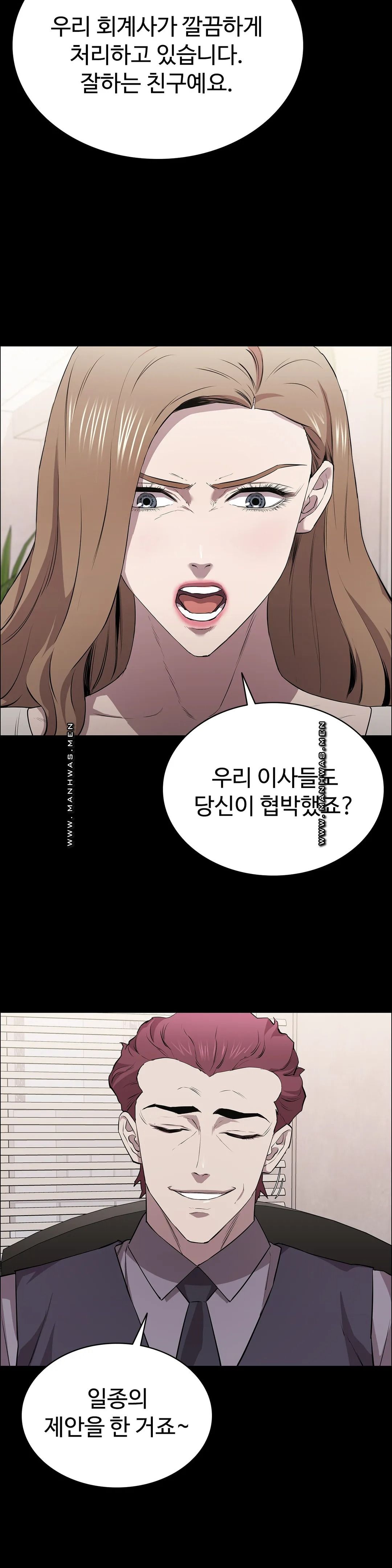 Innocence Beauty Raw Chapter 11 Page 6