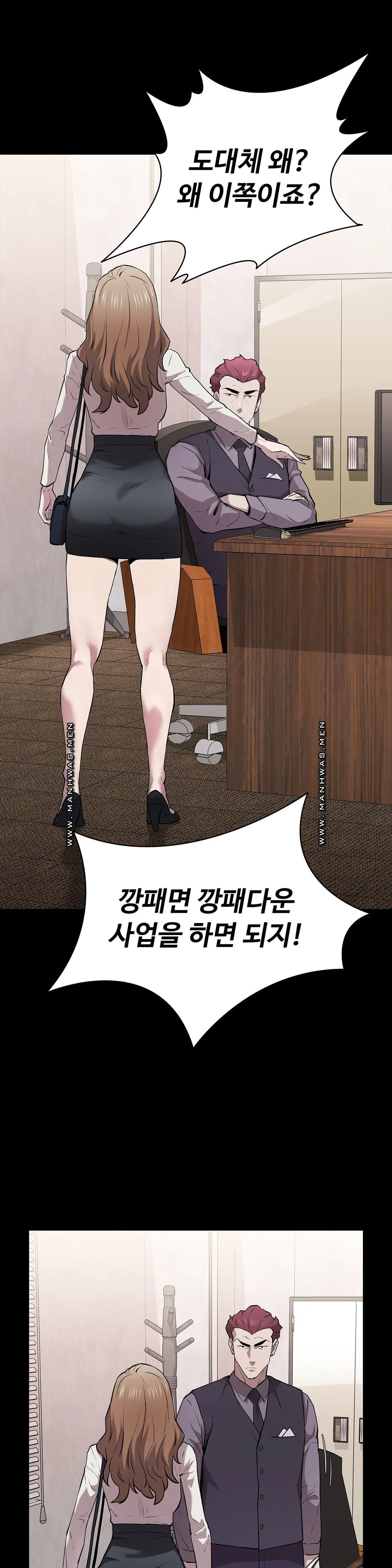 Innocence Beauty Raw Chapter 11 Page 7