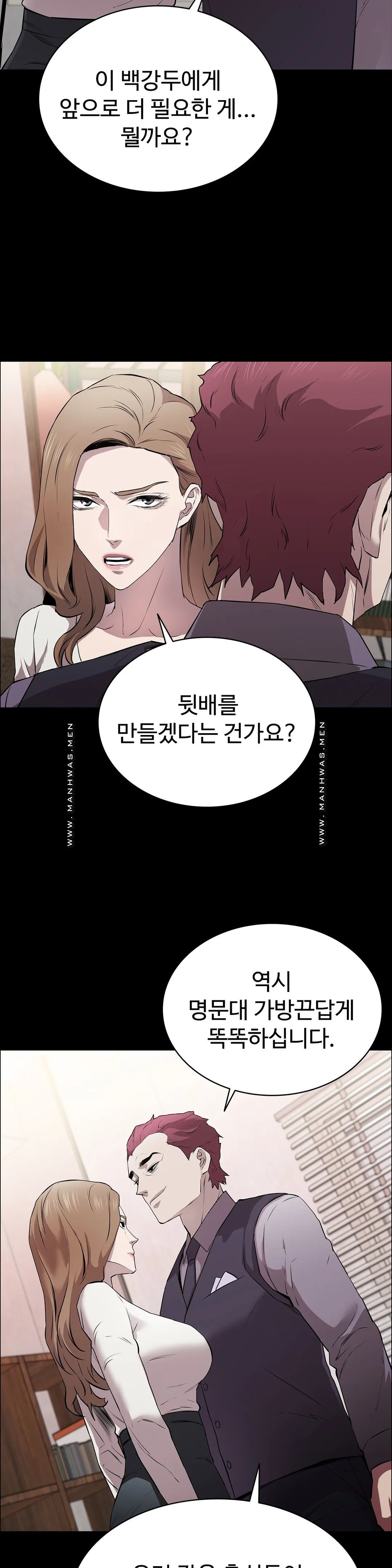 Innocence Beauty Raw Chapter 11 Page 9