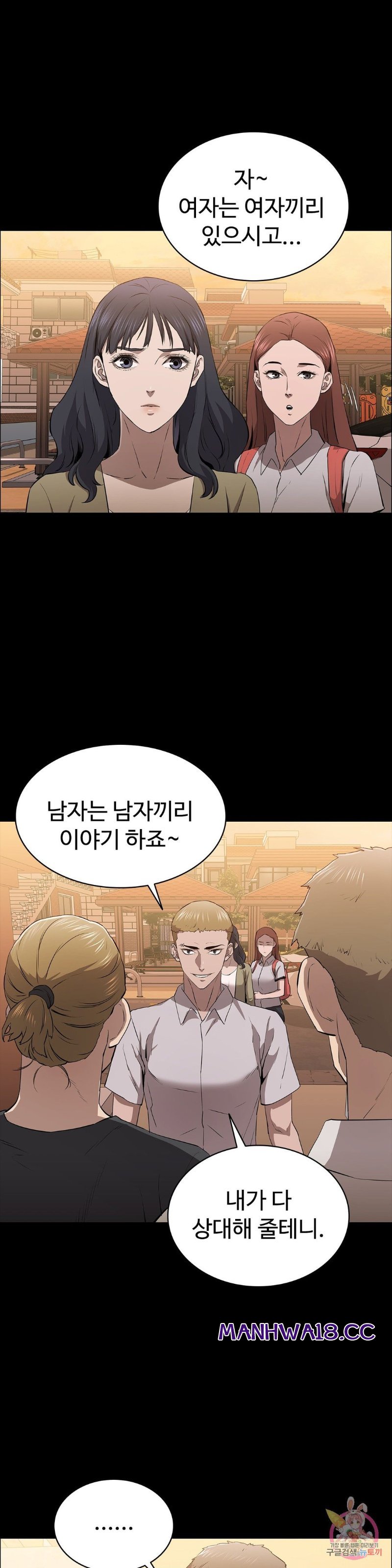Innocence Beauty Raw Chapter 12 Page 1