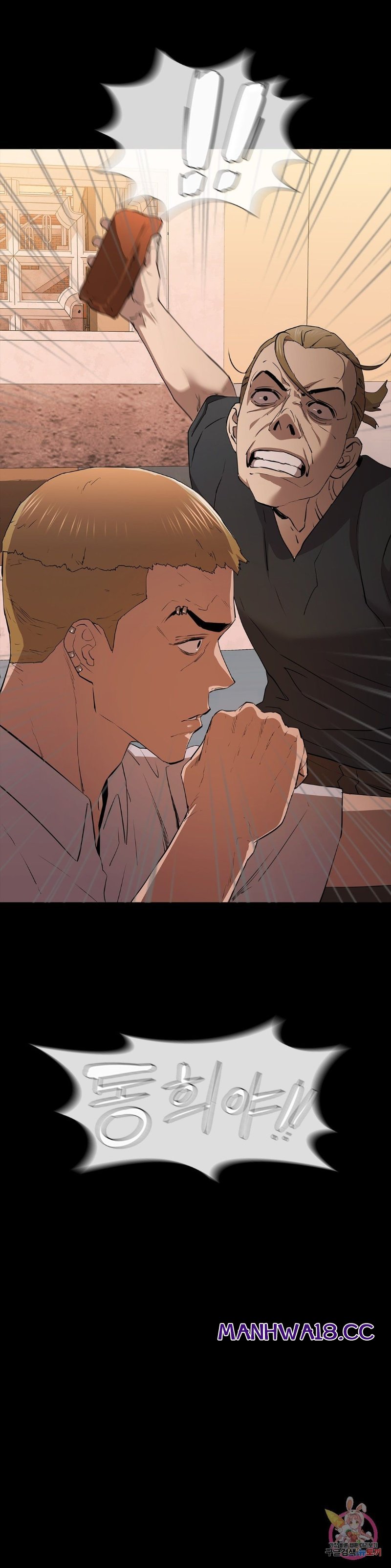 Innocence Beauty Raw Chapter 12 Page 12