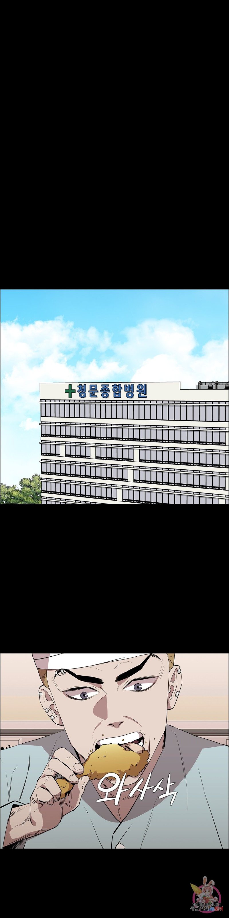 Innocence Beauty Raw Chapter 12 Page 13