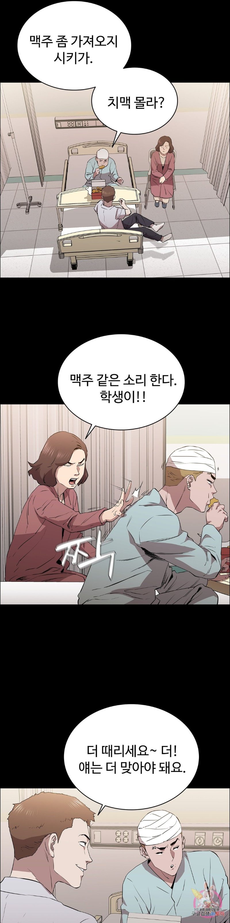 Innocence Beauty Raw Chapter 12 Page 14