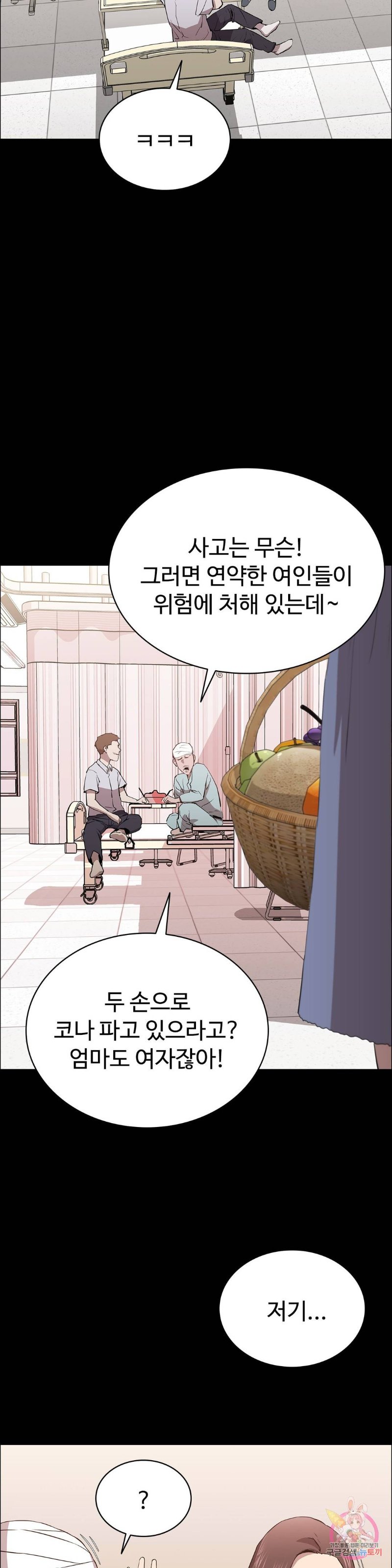 Innocence Beauty Raw Chapter 12 Page 17