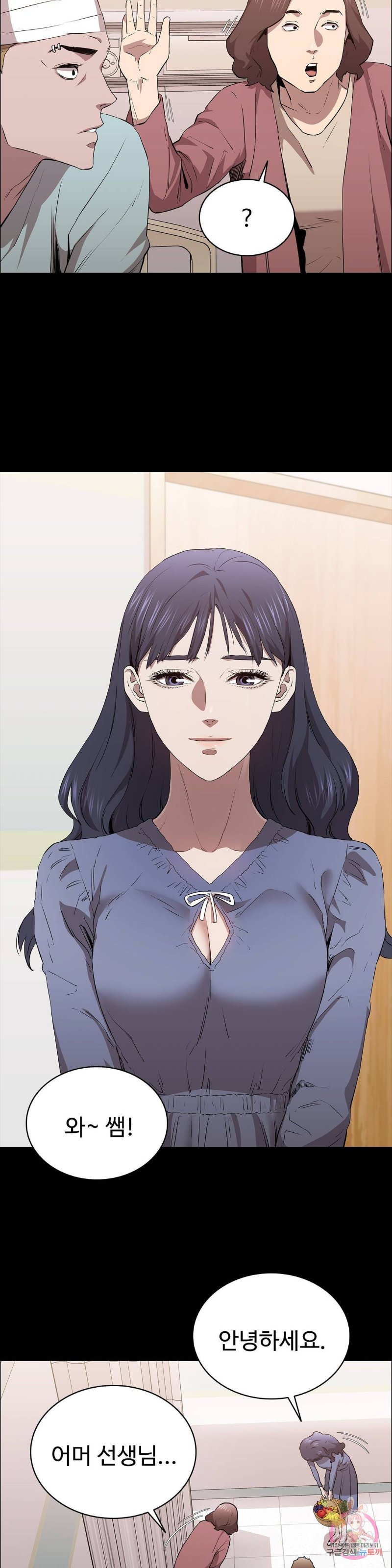 Innocence Beauty Raw Chapter 12 Page 18