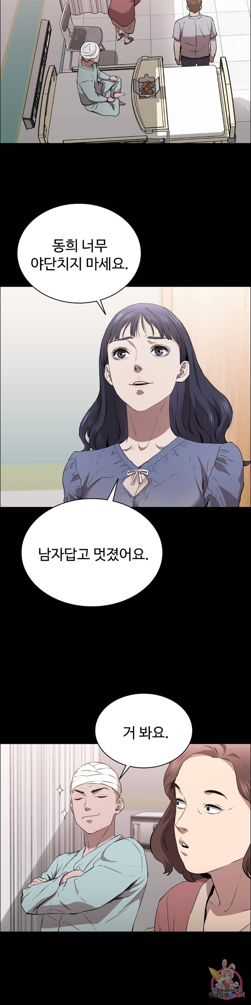 Innocence Beauty Raw Chapter 12 Page 19