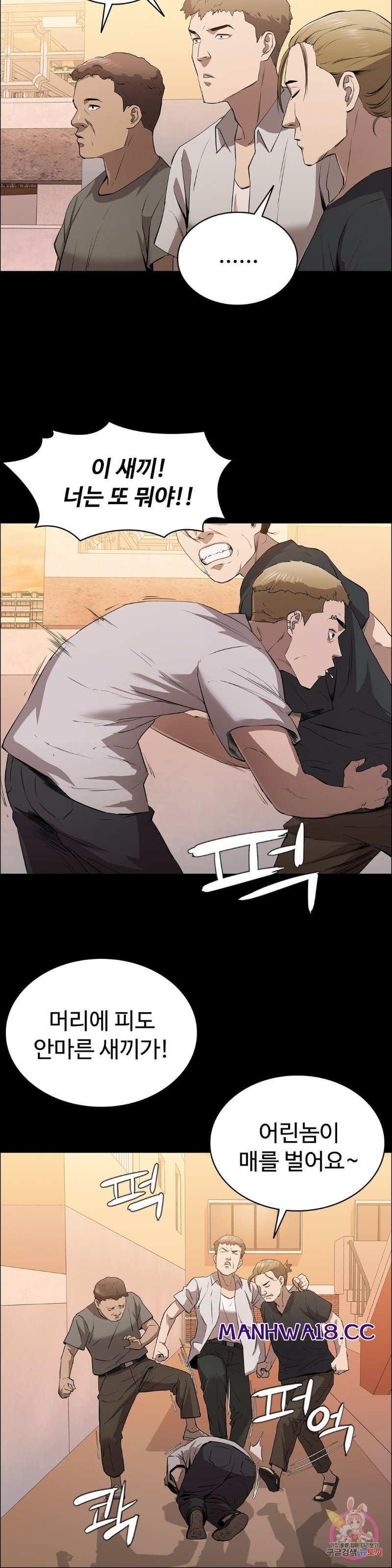 Innocence Beauty Raw Chapter 12 Page 2
