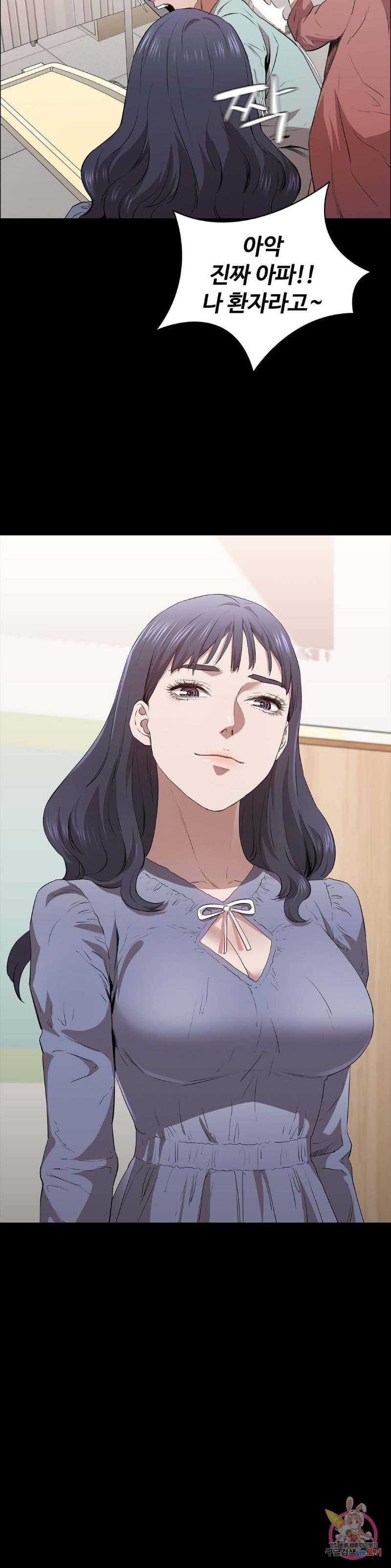 Innocence Beauty Raw Chapter 12 Page 24