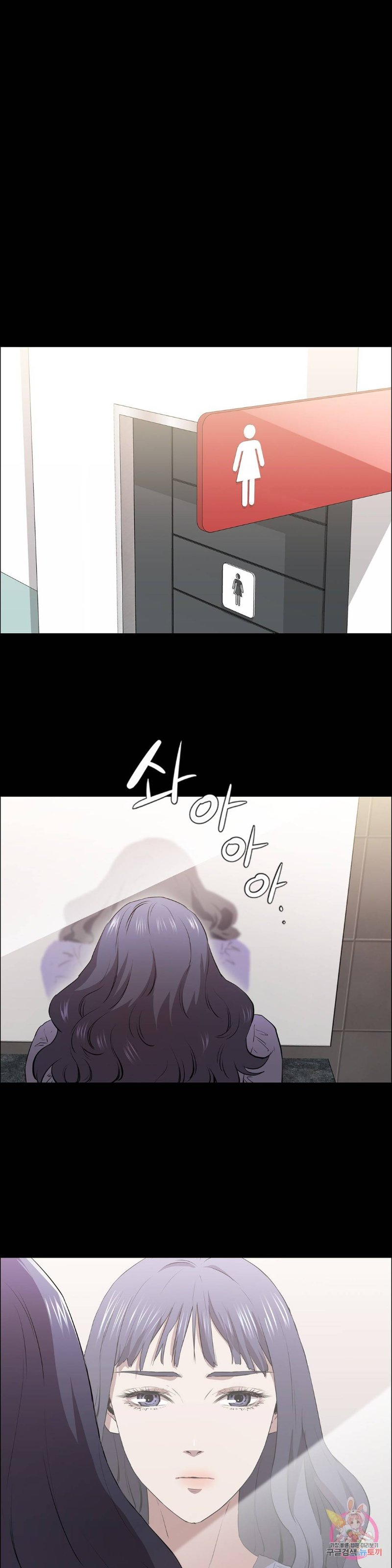 Innocence Beauty Raw Chapter 12 Page 25