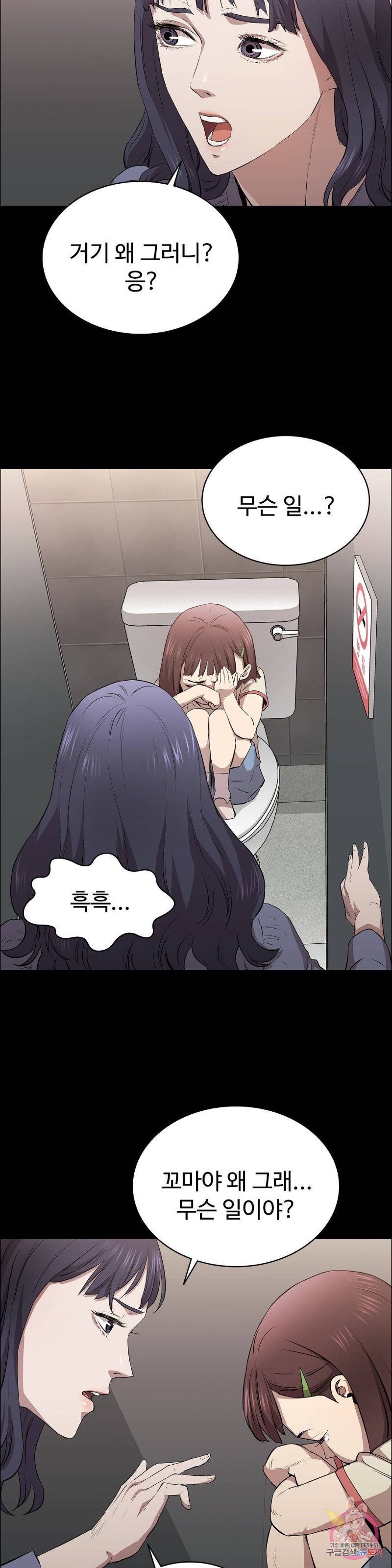 Innocence Beauty Raw Chapter 12 Page 27