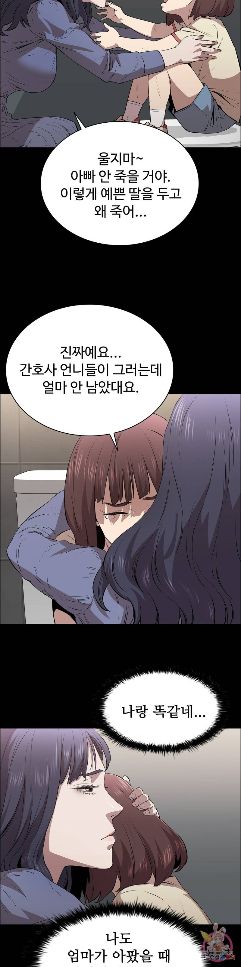 Innocence Beauty Raw Chapter 12 Page 29