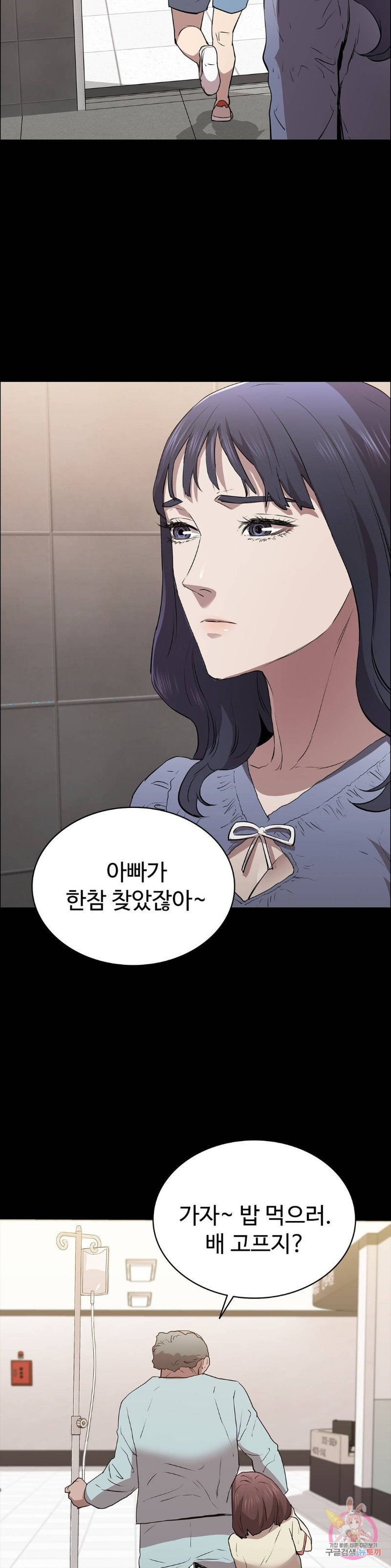 Innocence Beauty Raw Chapter 12 Page 32