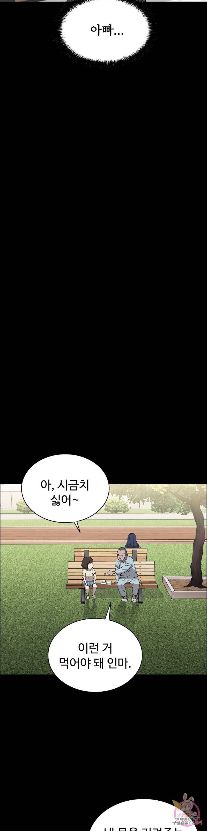 Innocence Beauty Raw Chapter 12 Page 35