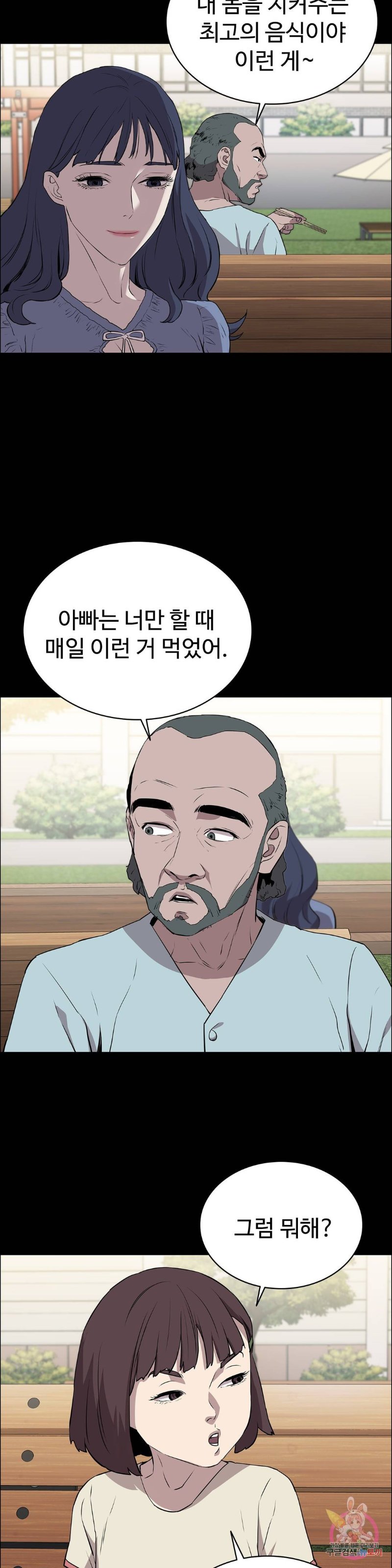 Innocence Beauty Raw Chapter 12 Page 36