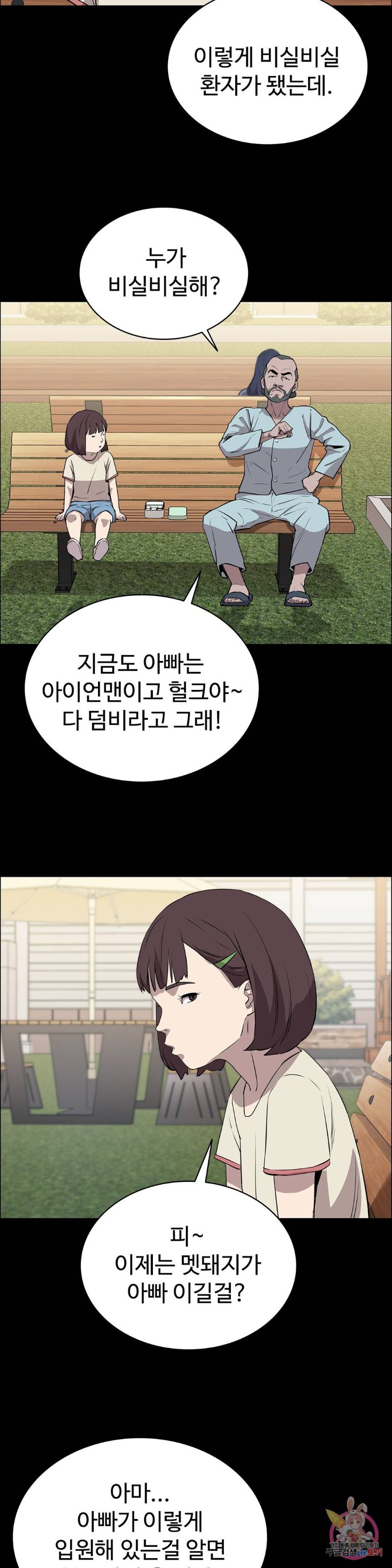 Innocence Beauty Raw Chapter 12 Page 37