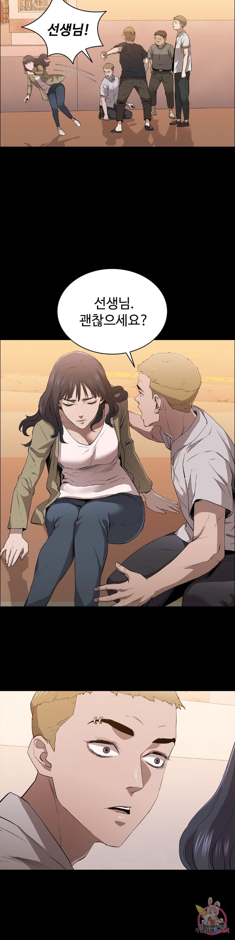 Innocence Beauty Raw Chapter 12 Page 4