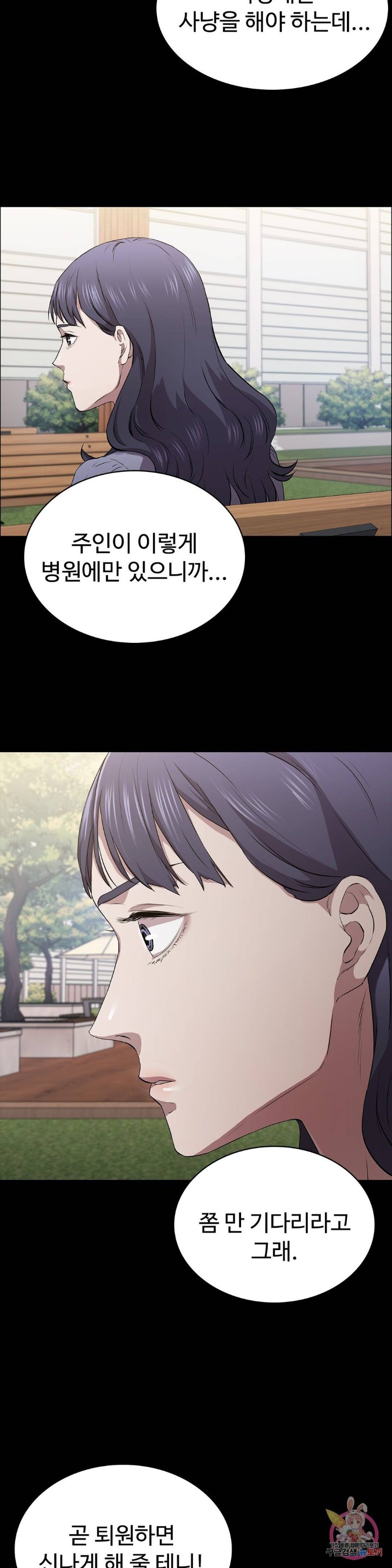 Innocence Beauty Raw Chapter 12 Page 40