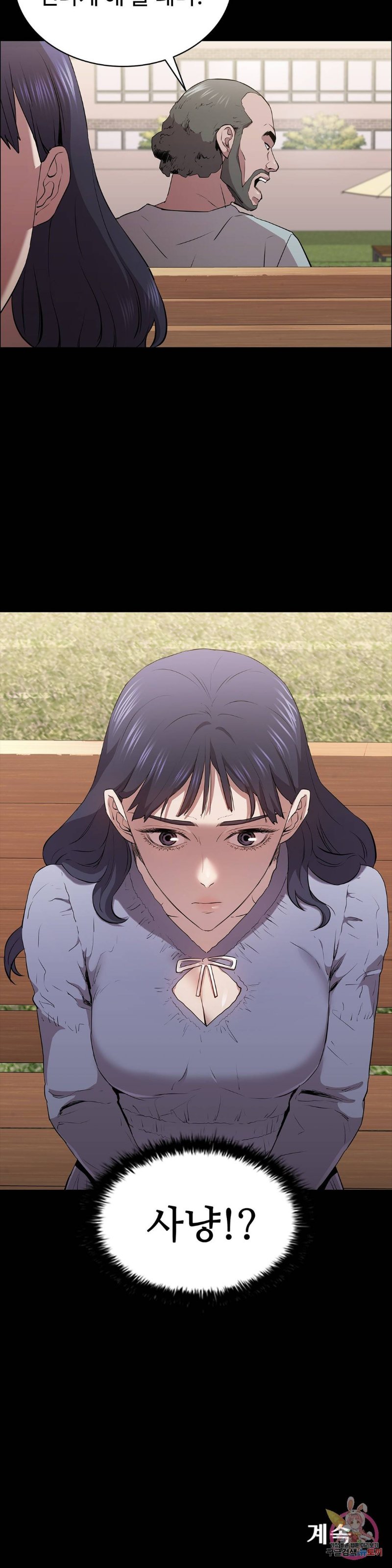 Innocence Beauty Raw Chapter 12 Page 41