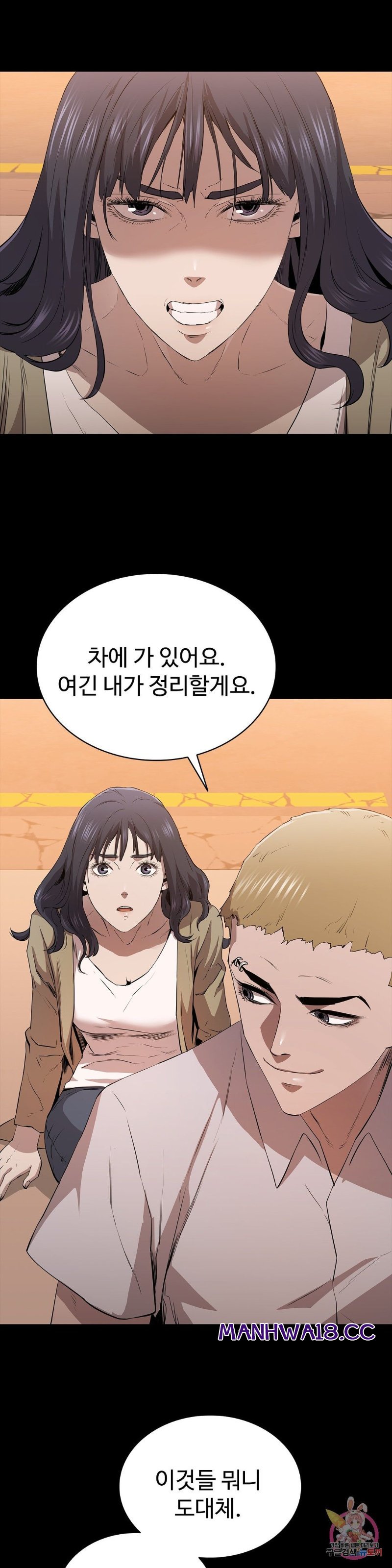 Innocence Beauty Raw Chapter 12 Page 5