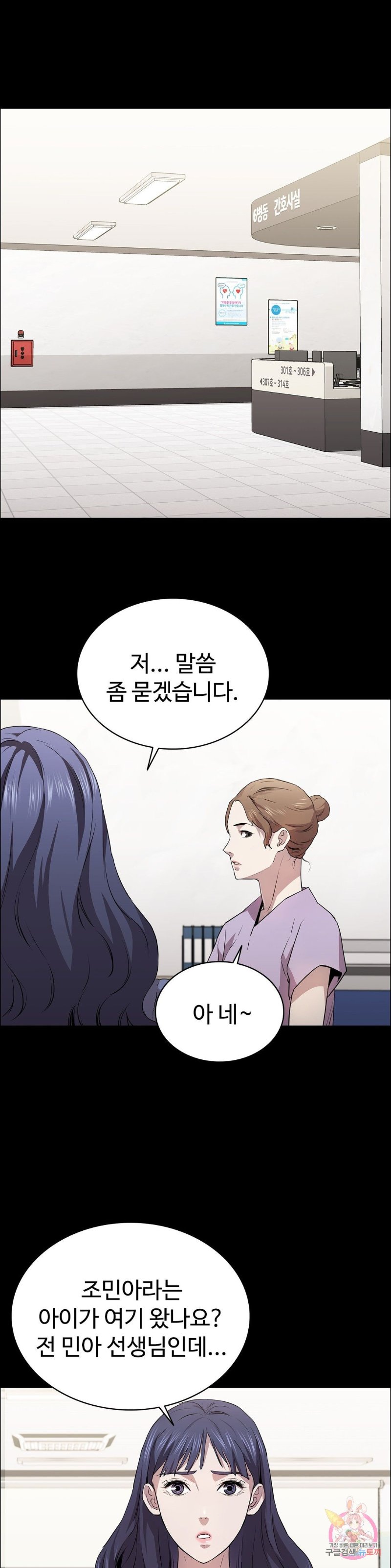 Innocence Beauty Raw Chapter 13 Page 1