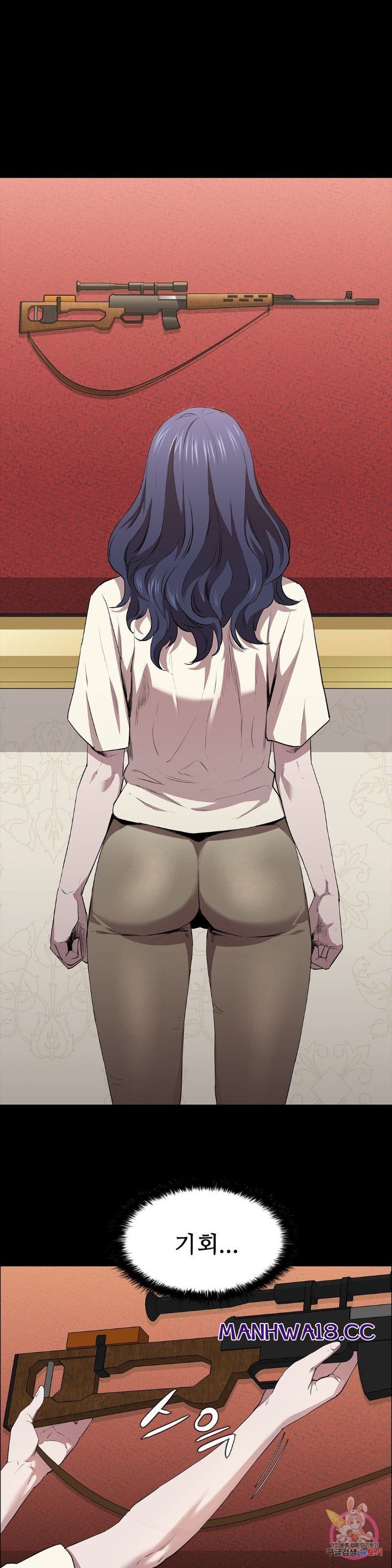 Innocence Beauty Raw Chapter 13 Page 11