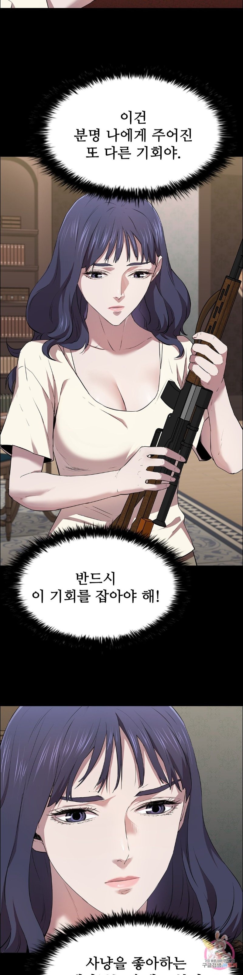 Innocence Beauty Raw Chapter 13 Page 12