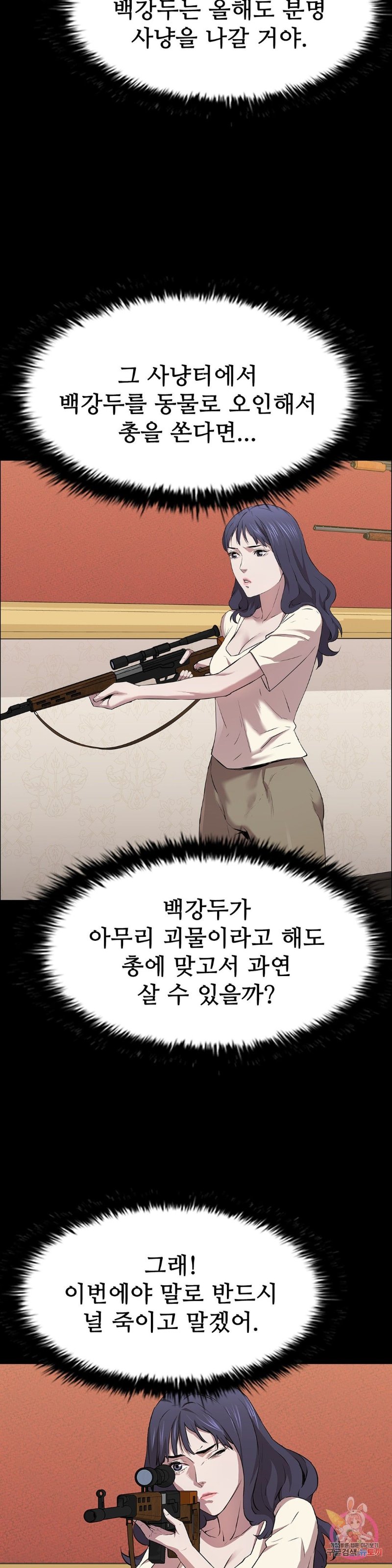 Innocence Beauty Raw Chapter 13 Page 13