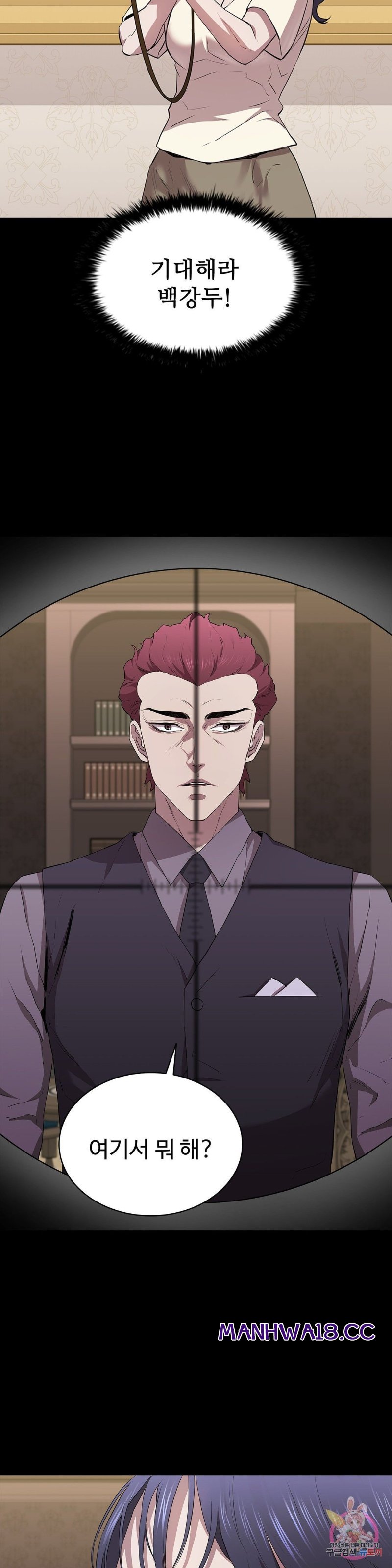Innocence Beauty Raw Chapter 13 Page 14