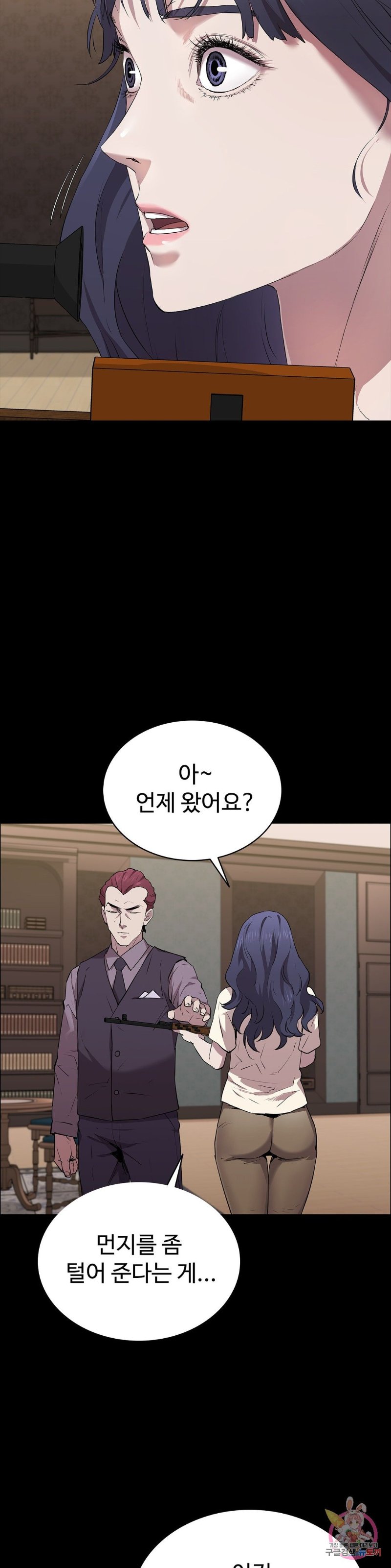 Innocence Beauty Raw Chapter 13 Page 15