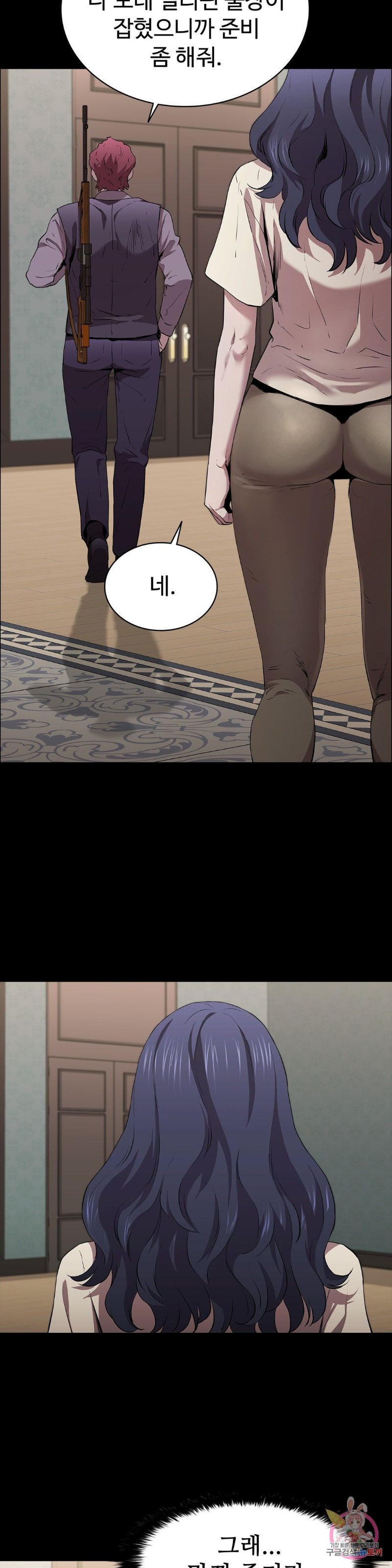 Innocence Beauty Raw Chapter 13 Page 19