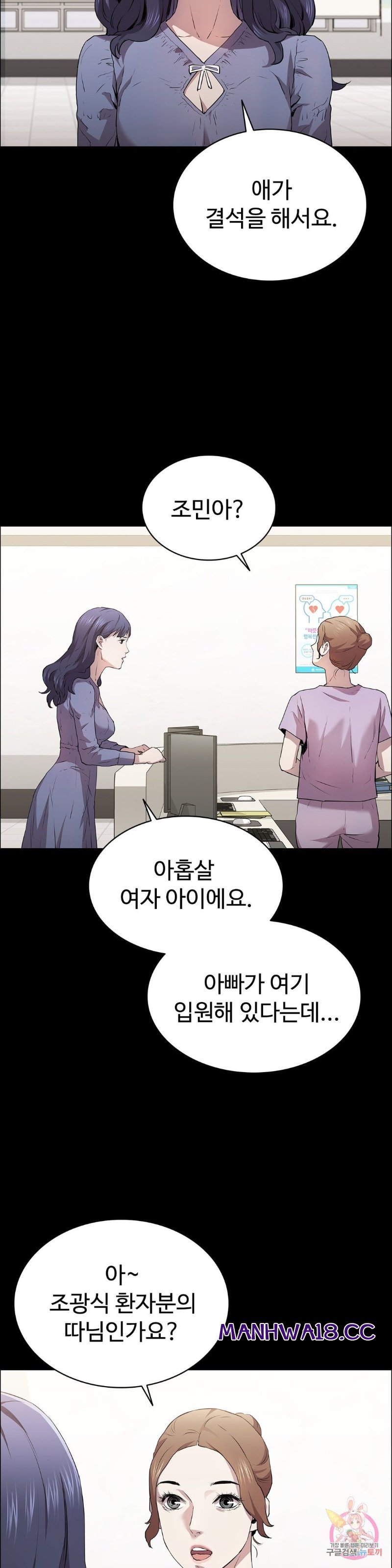 Innocence Beauty Raw Chapter 13 Page 2