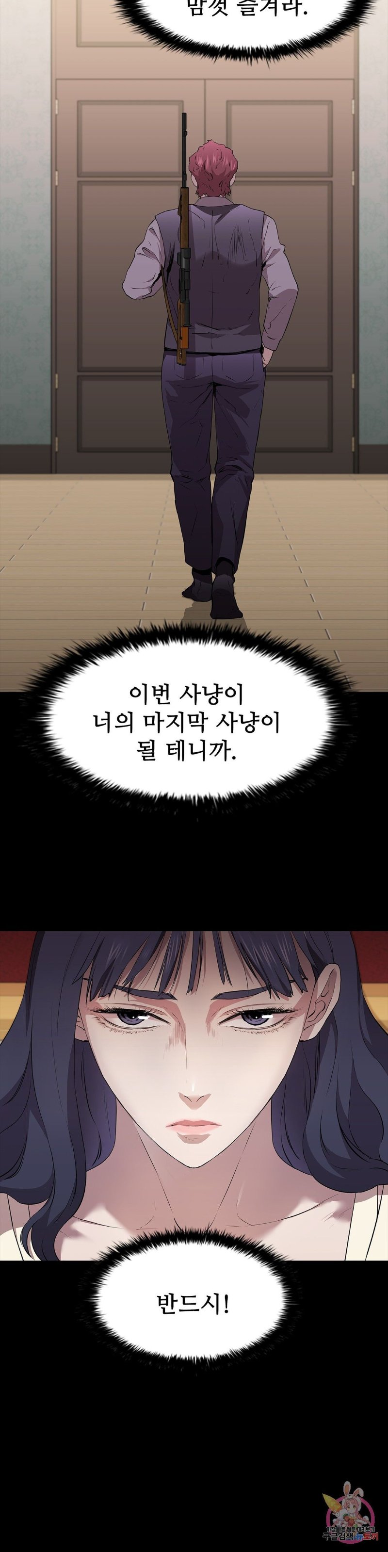Innocence Beauty Raw Chapter 13 Page 20