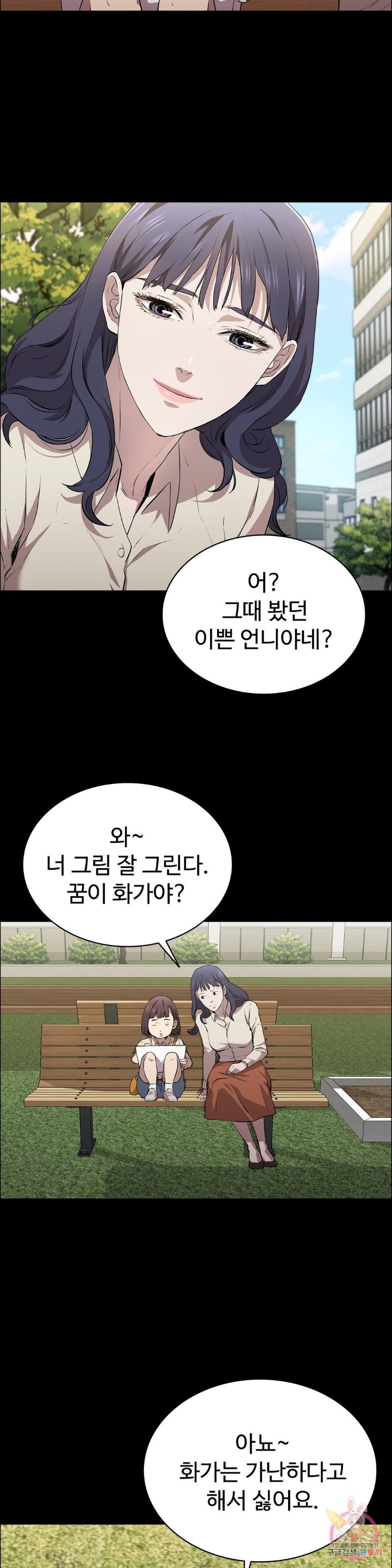 Innocence Beauty Raw Chapter 13 Page 22