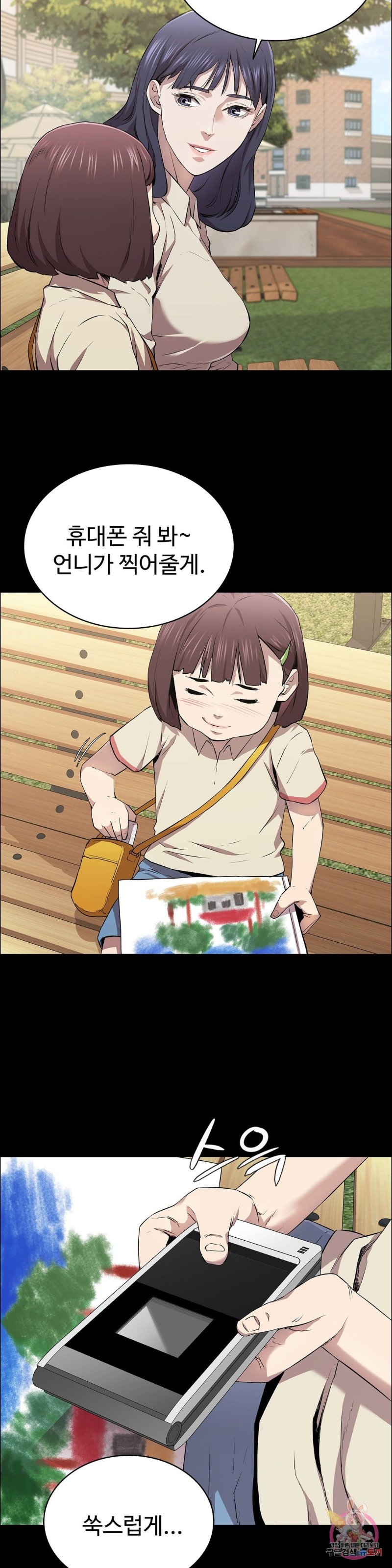 Innocence Beauty Raw Chapter 13 Page 25