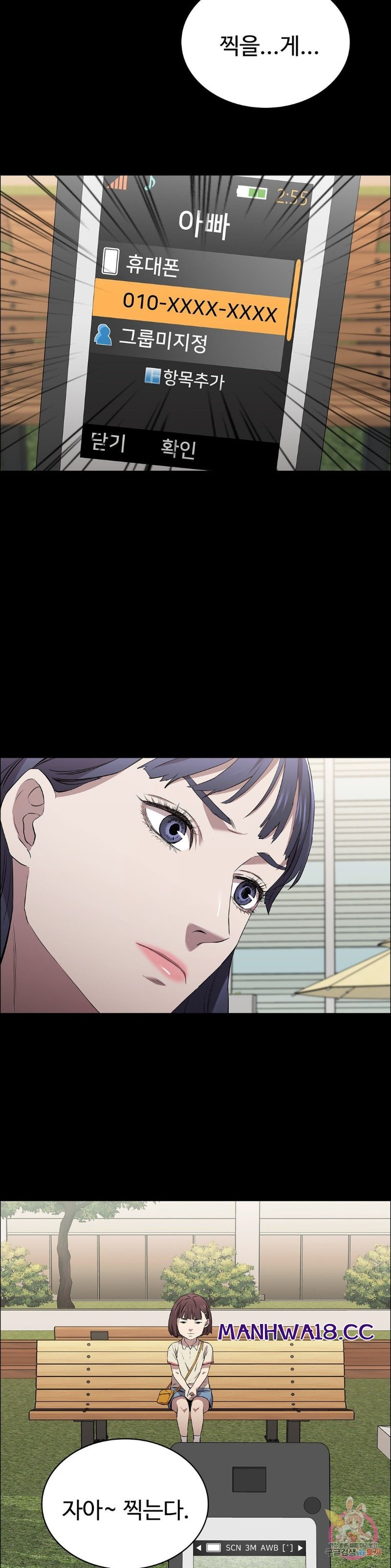 Innocence Beauty Raw Chapter 13 Page 27