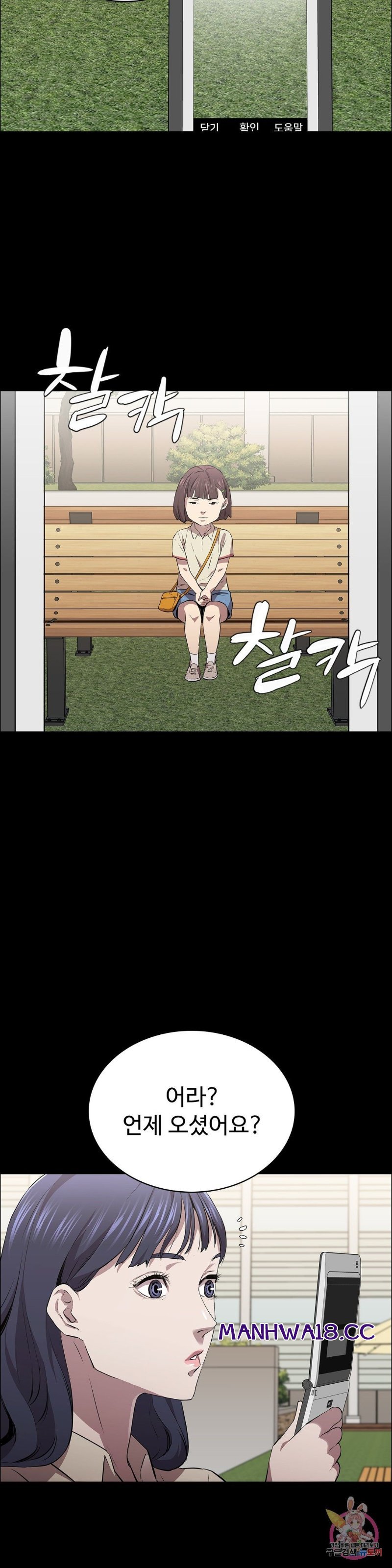 Innocence Beauty Raw Chapter 13 Page 28