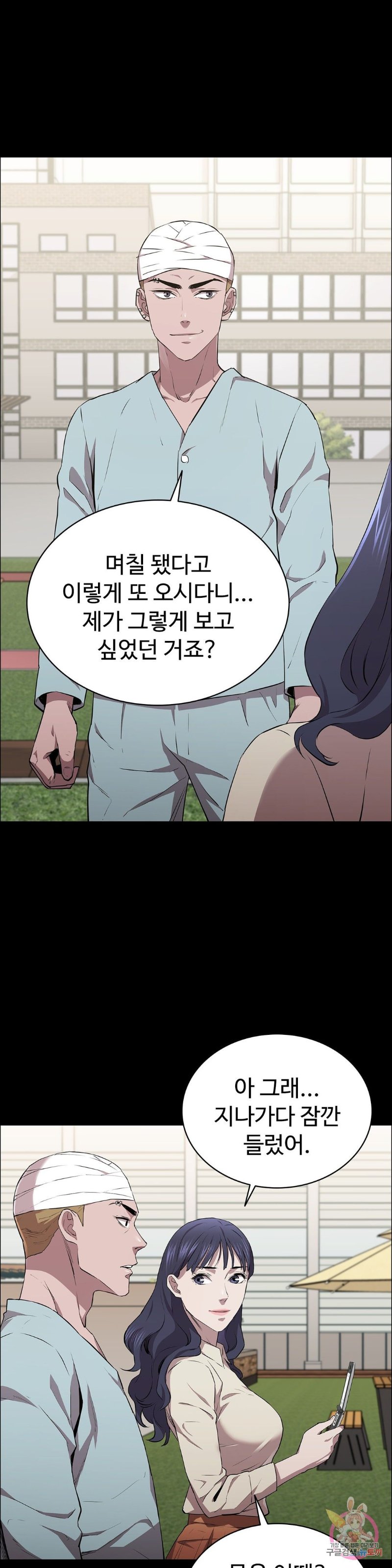 Innocence Beauty Raw Chapter 13 Page 29