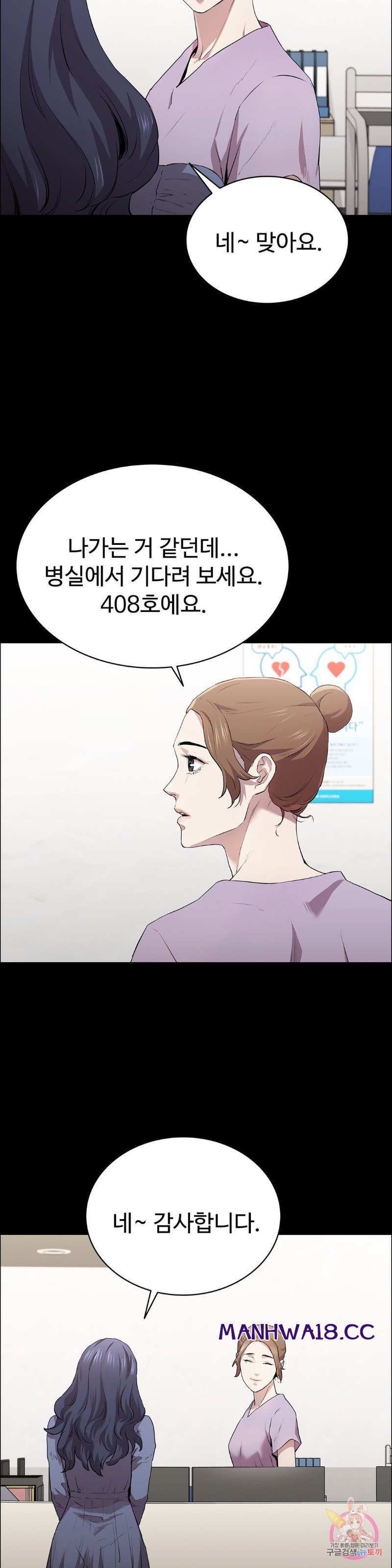 Innocence Beauty Raw Chapter 13 Page 3