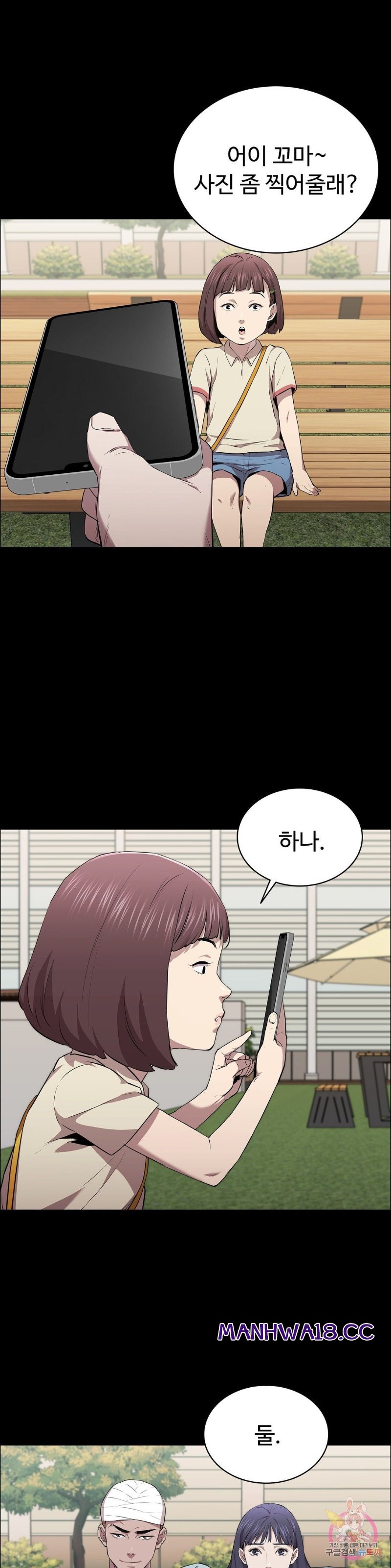 Innocence Beauty Raw Chapter 13 Page 31