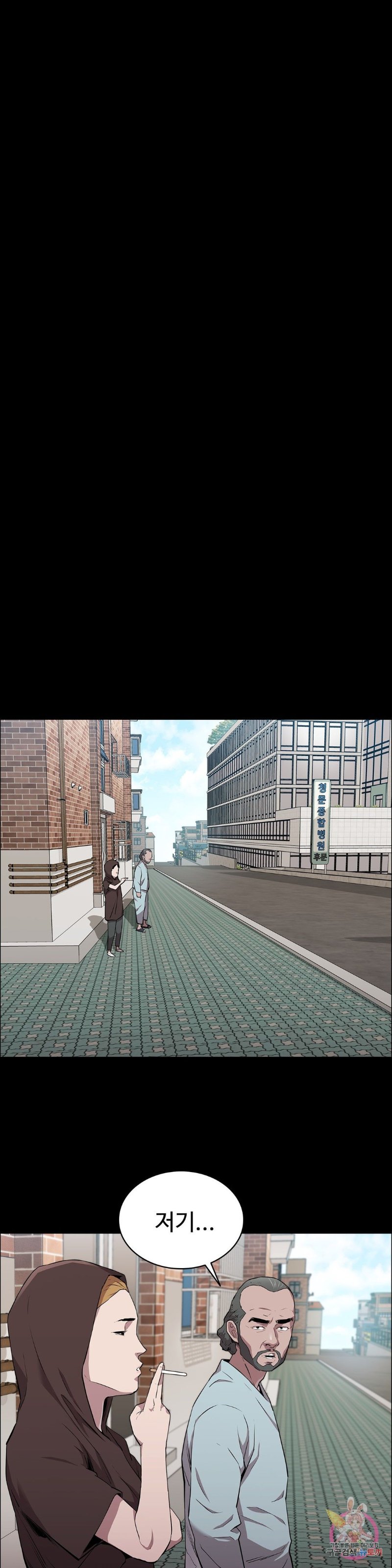 Innocence Beauty Raw Chapter 13 Page 33