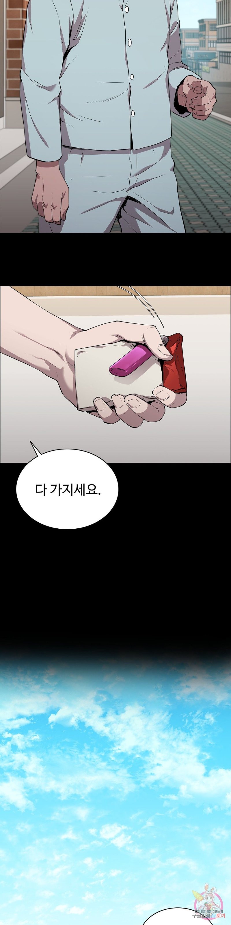 Innocence Beauty Raw Chapter 13 Page 35