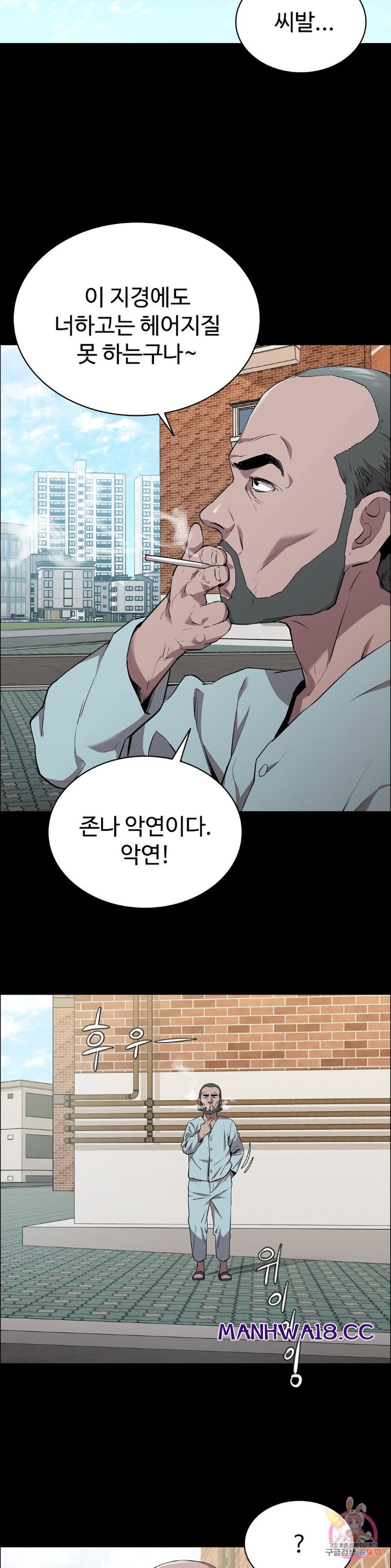 Innocence Beauty Raw Chapter 13 Page 36